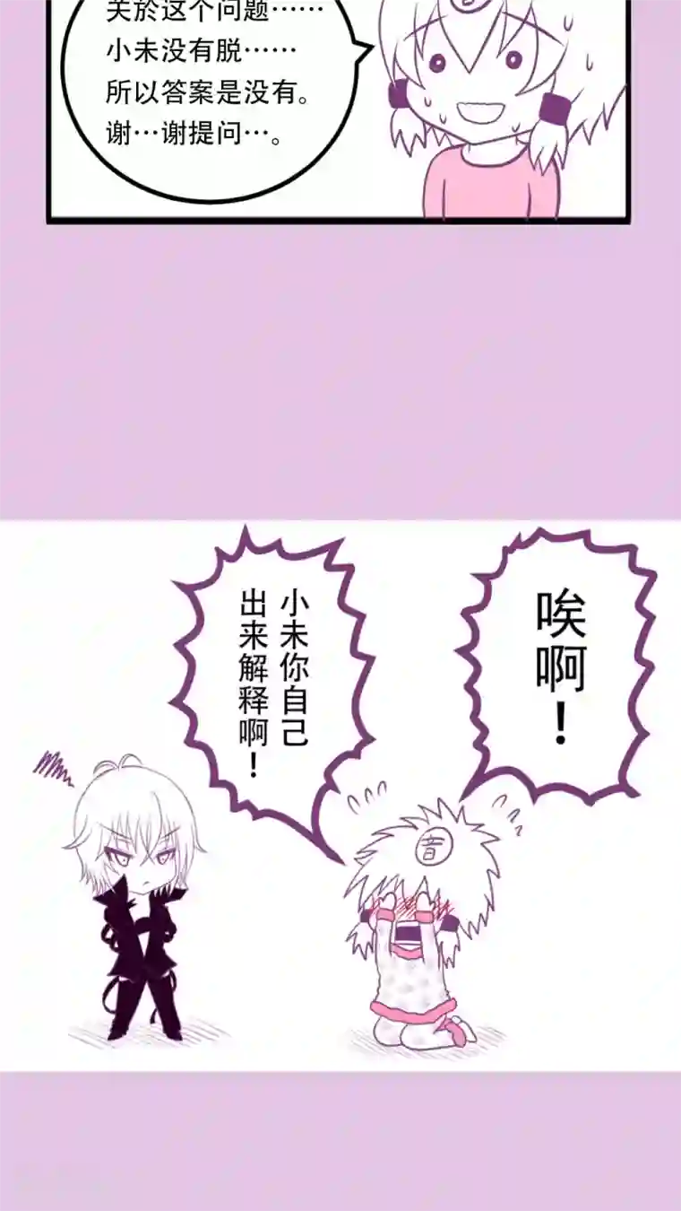 未近第9话 杀了我