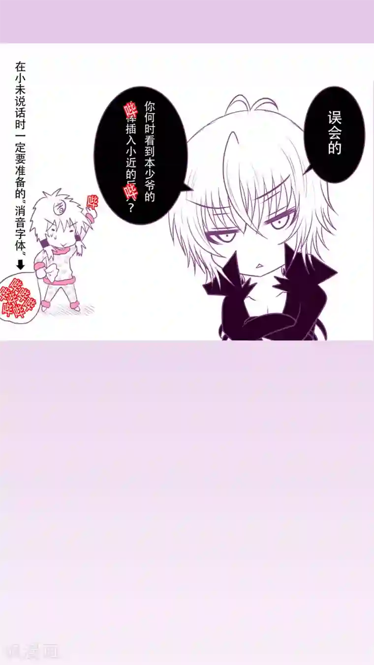 未近第9话 杀了我