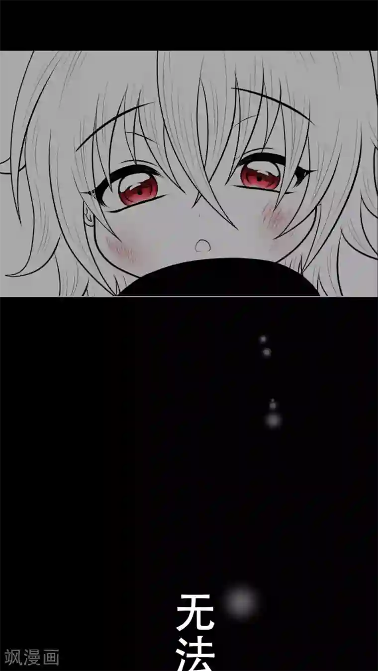 未近第9话 杀了我