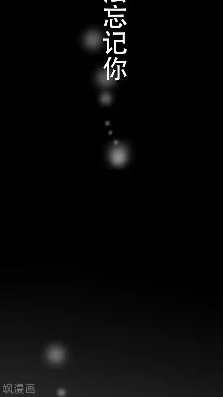 未近第9话 杀了我