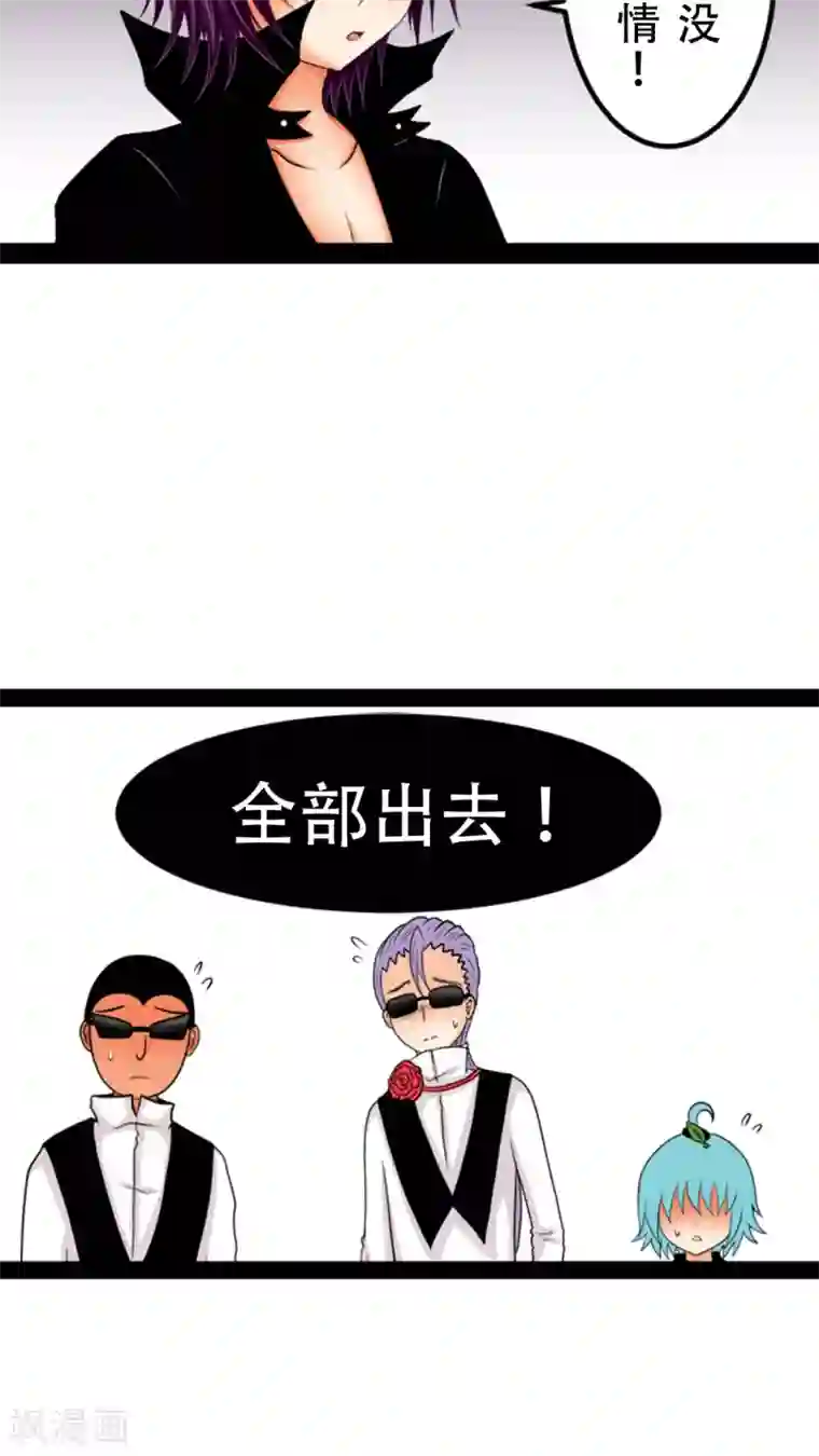 未近第10话 不能辞职