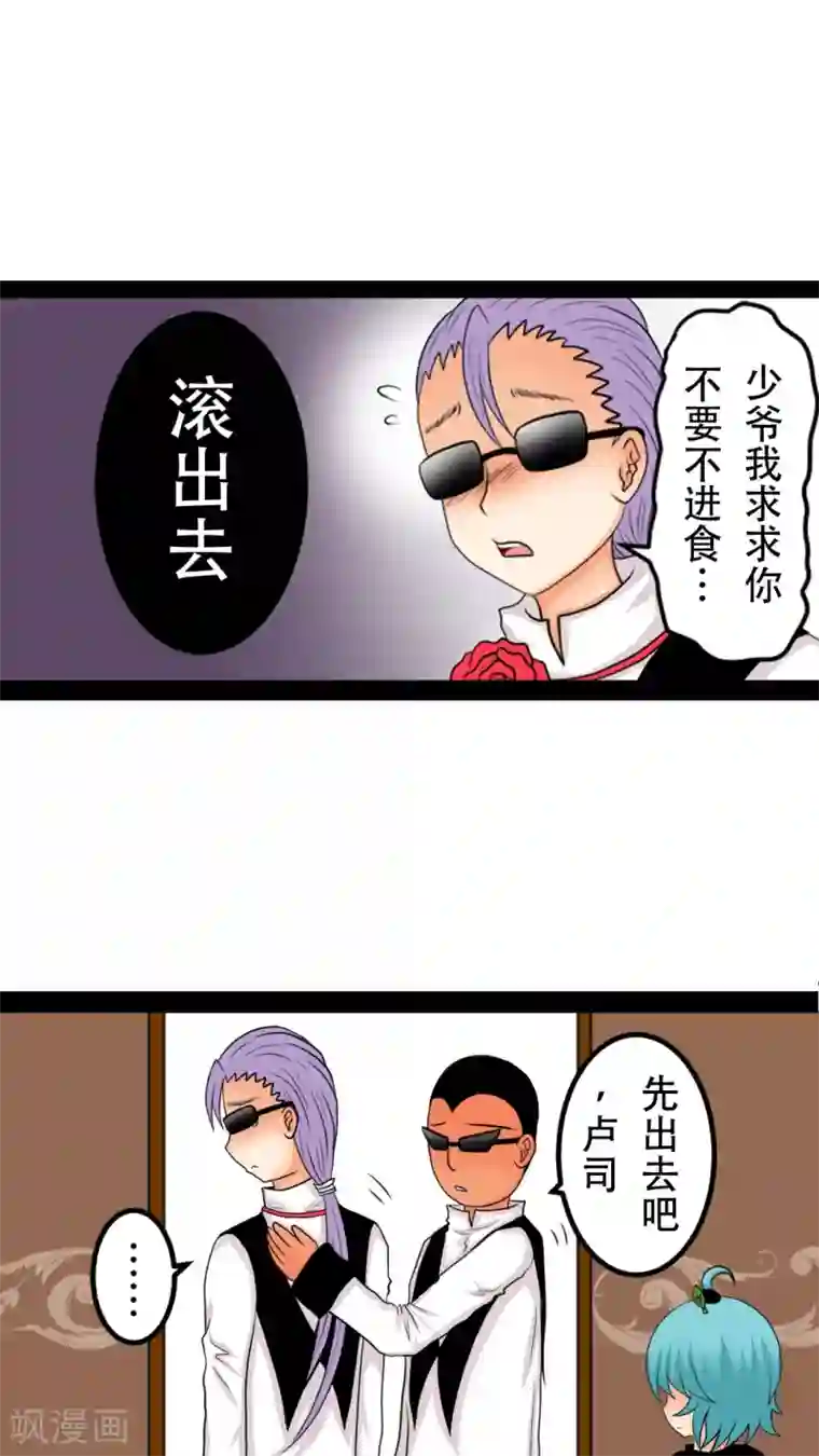 未近第10话 不能辞职