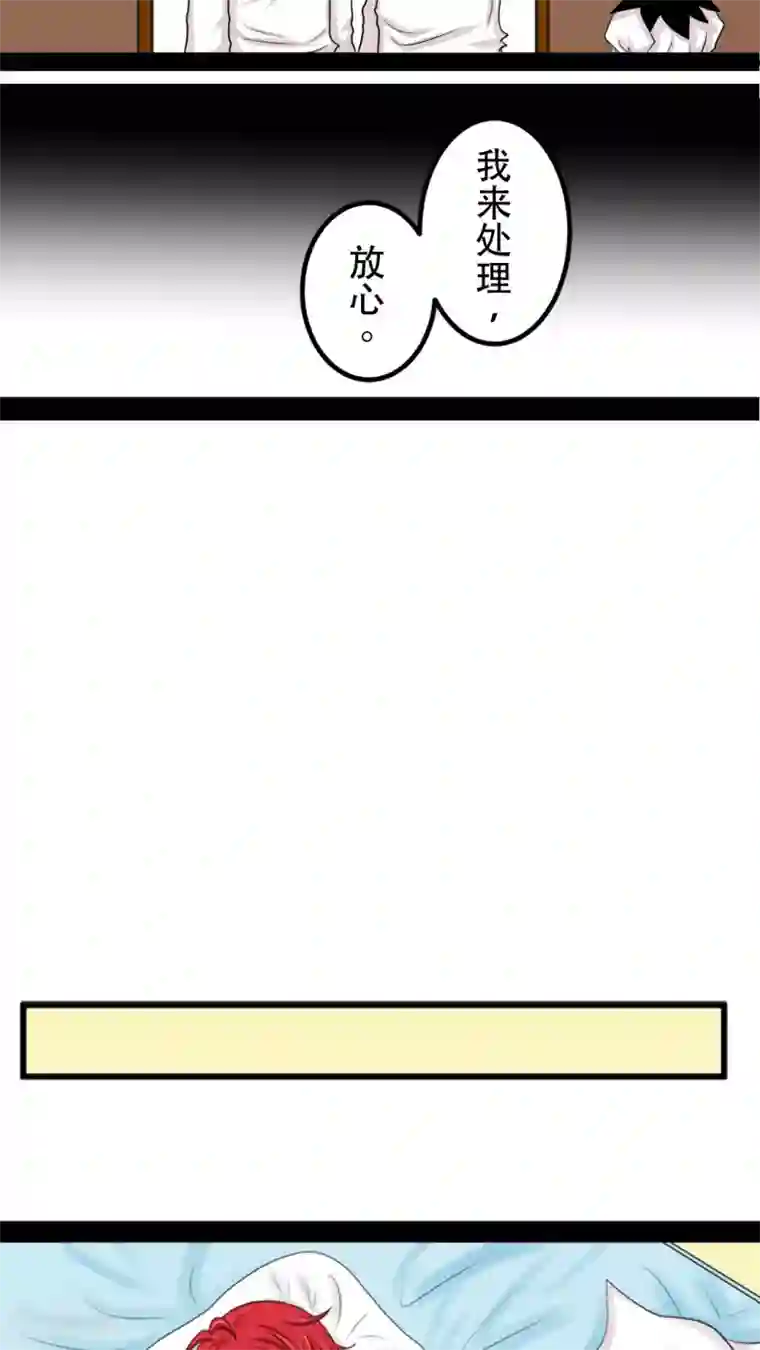 未近第10话 不能辞职