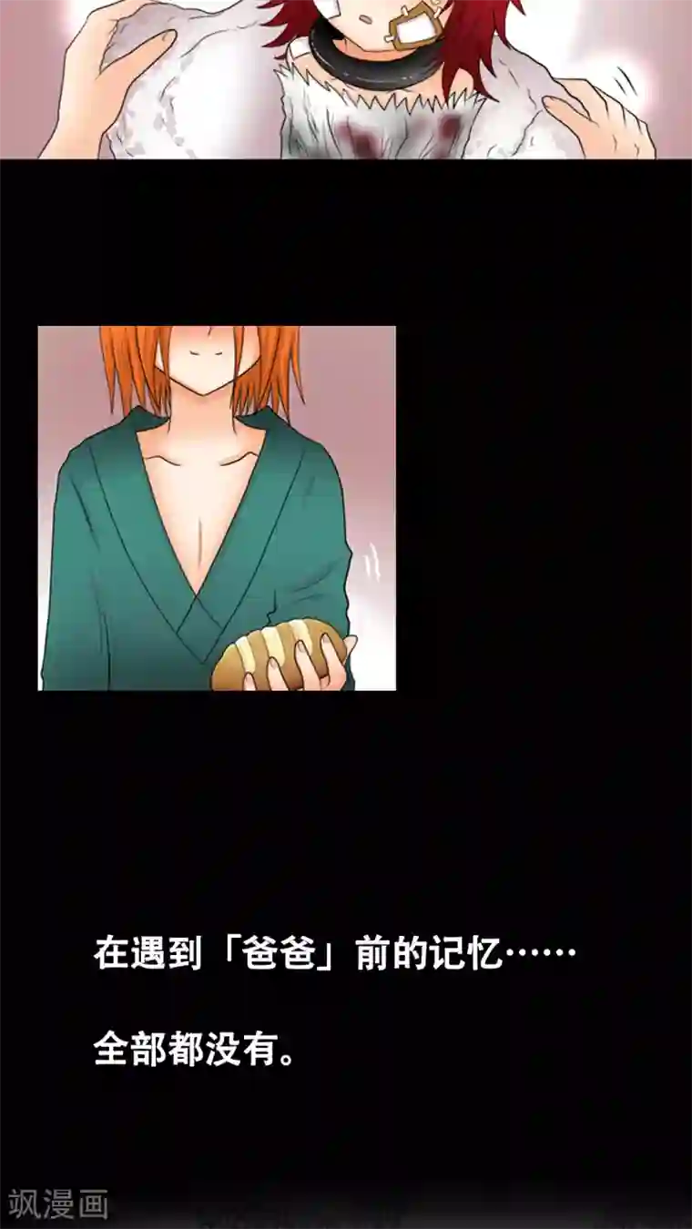 未近第10话 不能辞职