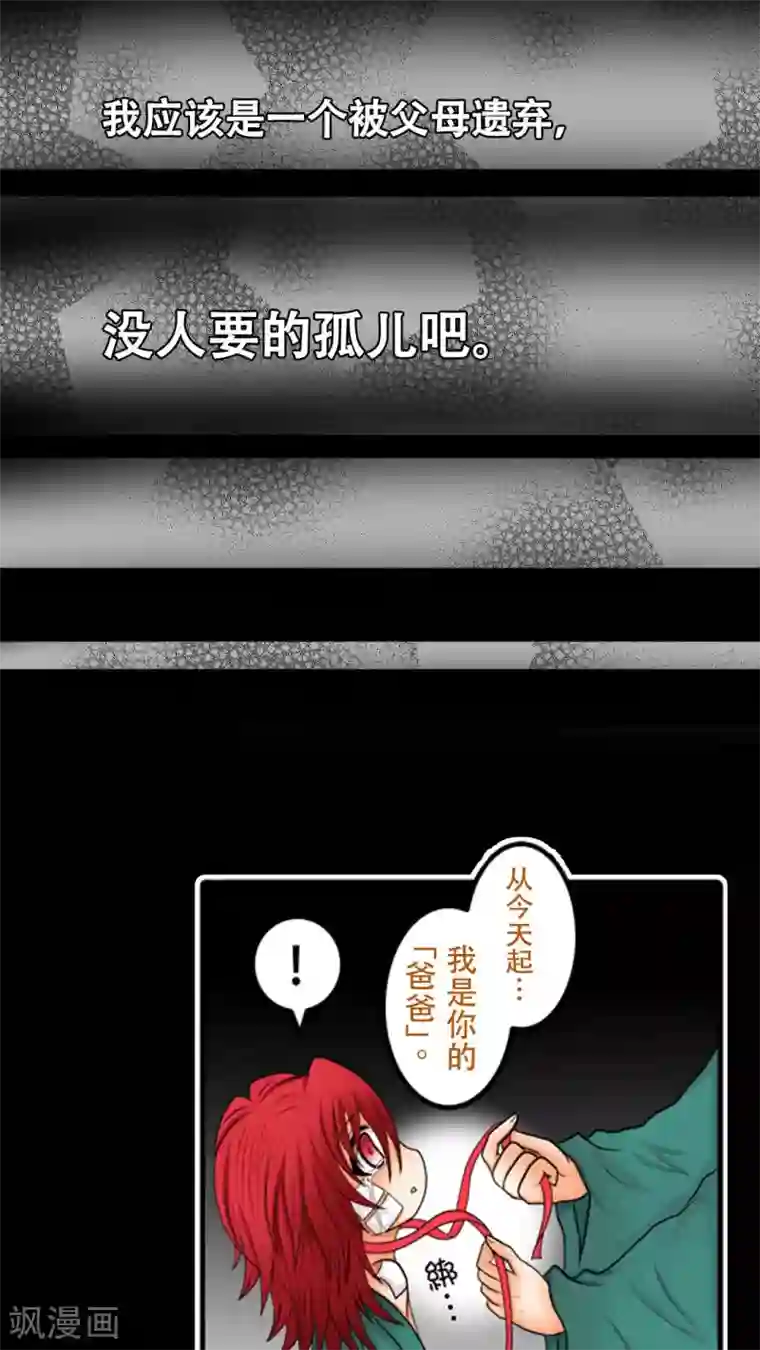 未近第10话 不能辞职