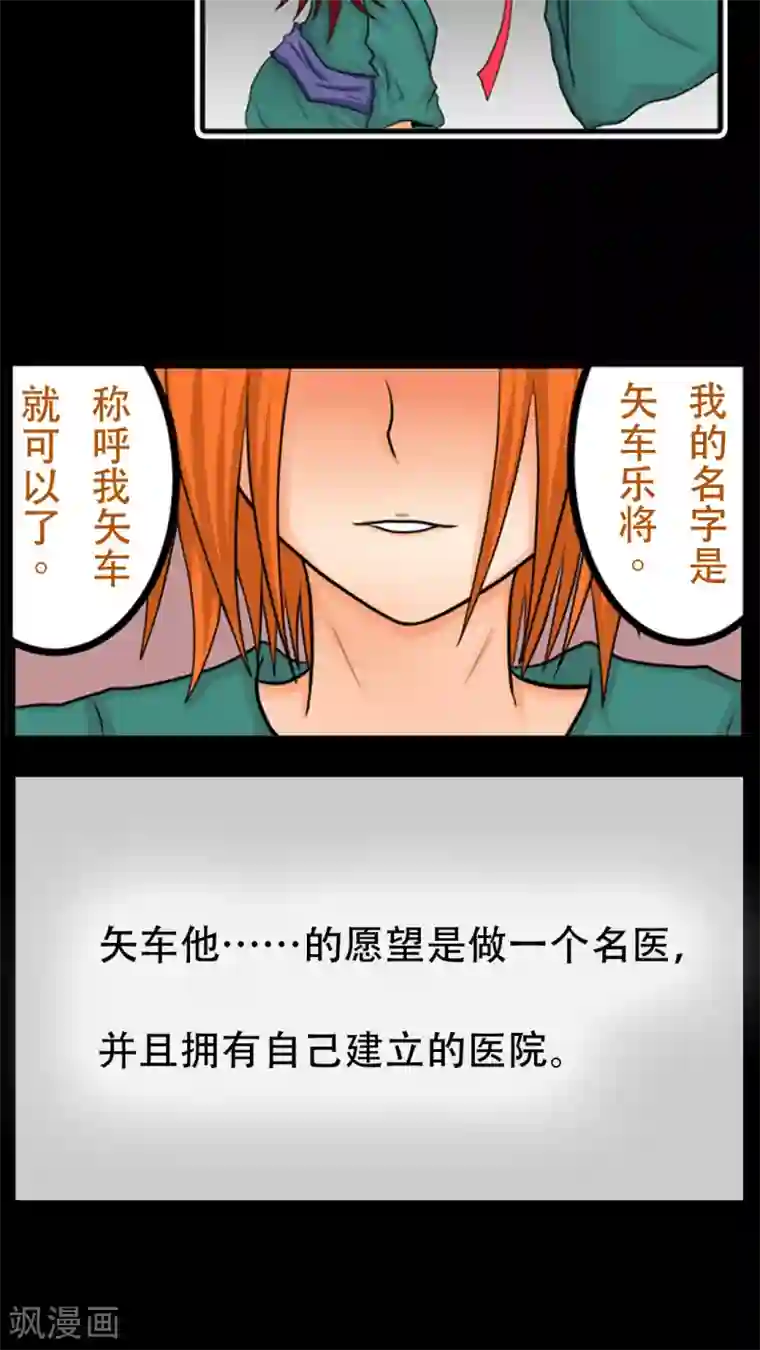 未近第10话 不能辞职