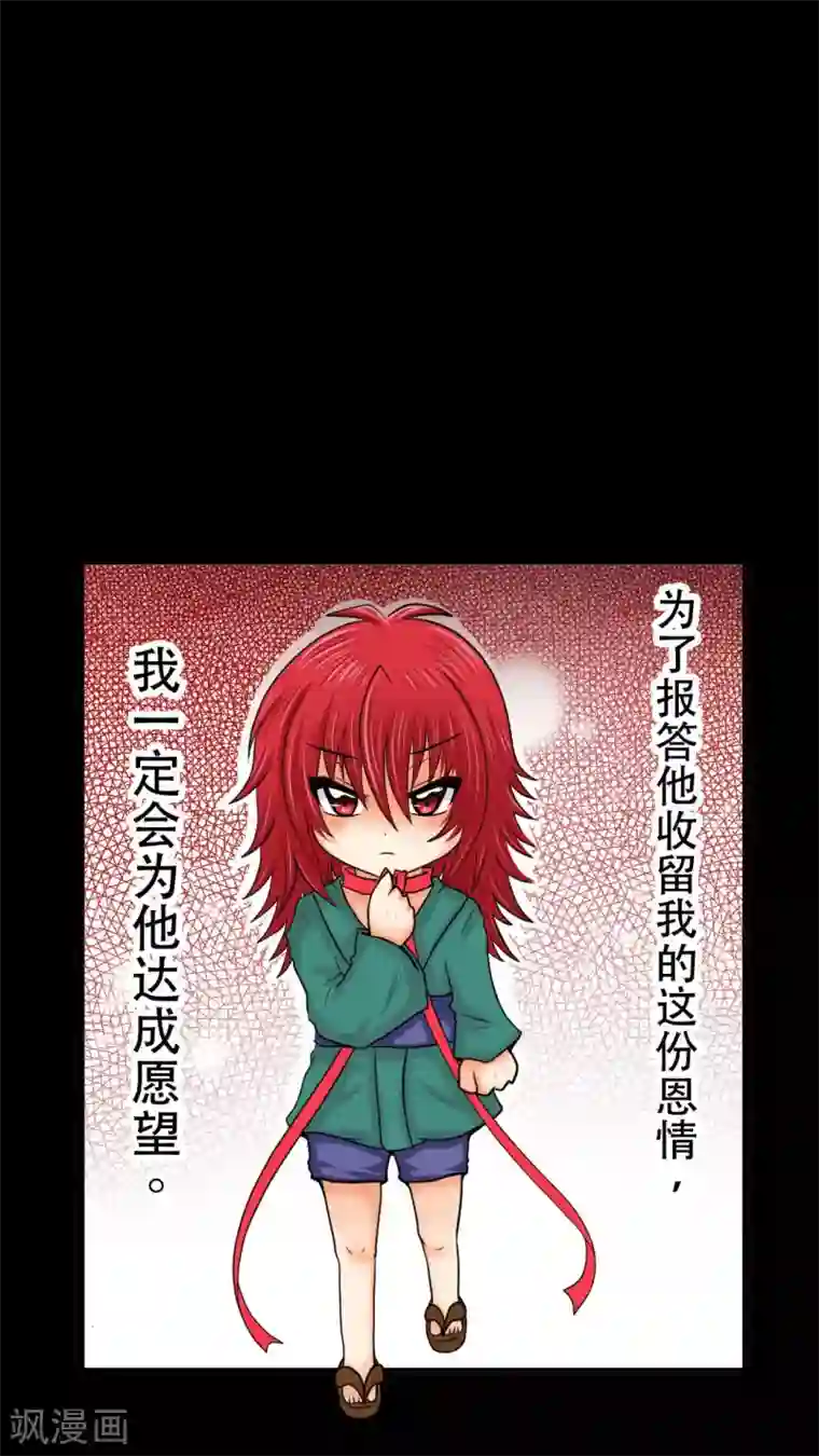 未近第10话 不能辞职