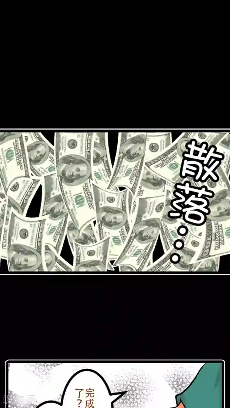 未近第10话 不能辞职