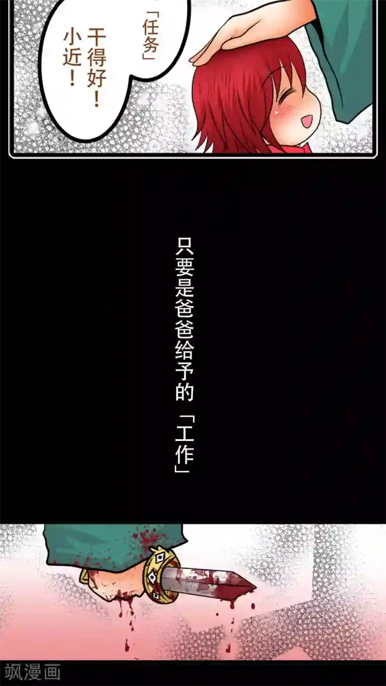 未近第10话 不能辞职