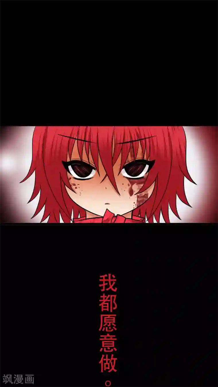 未近第10话 不能辞职