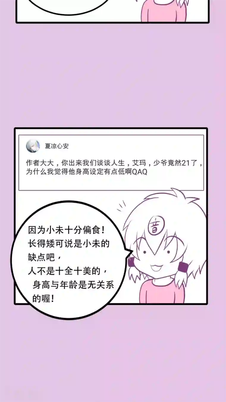 未近第10话 不能辞职