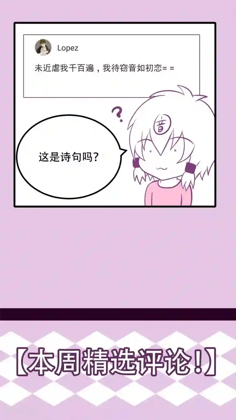 未近第10话 不能辞职