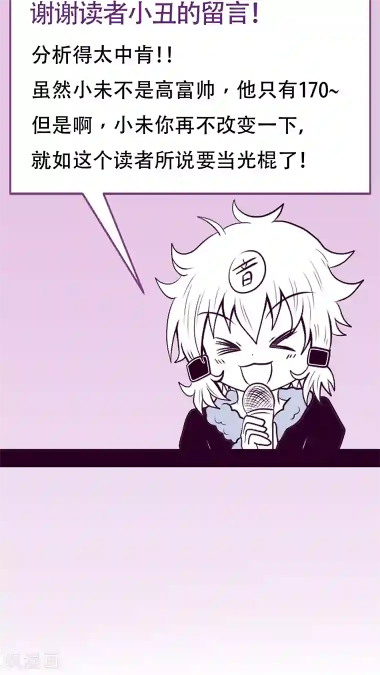 未近第10话 不能辞职