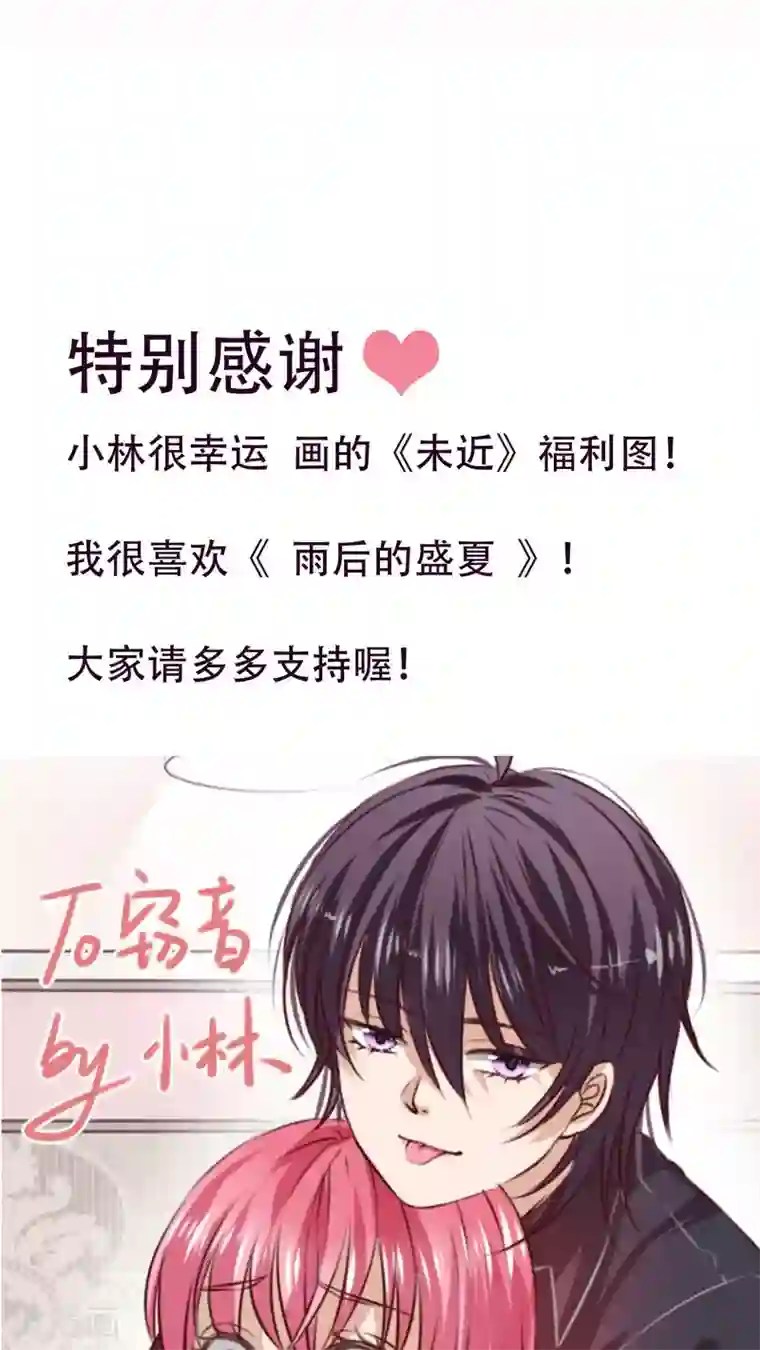 未近第10话 不能辞职