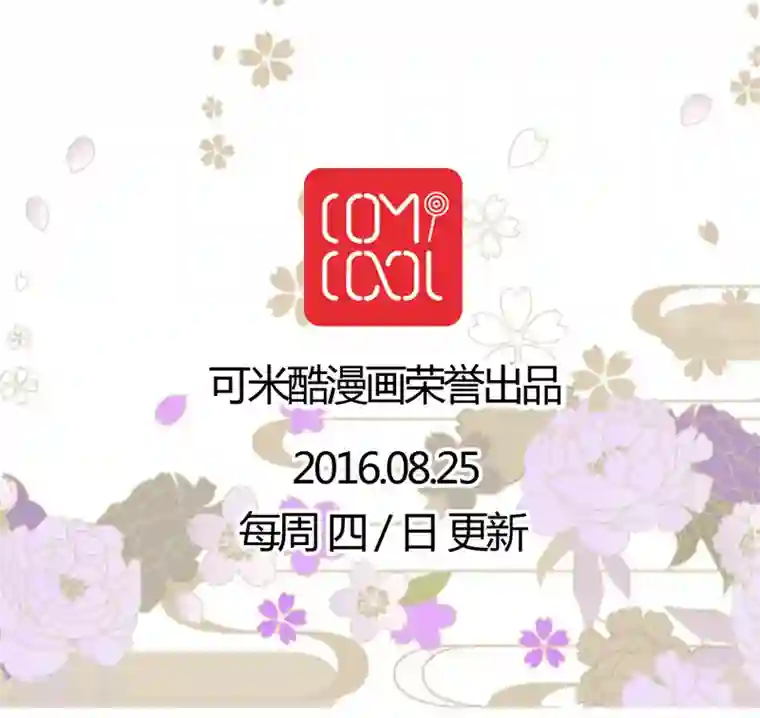 未近第10话 不能辞职