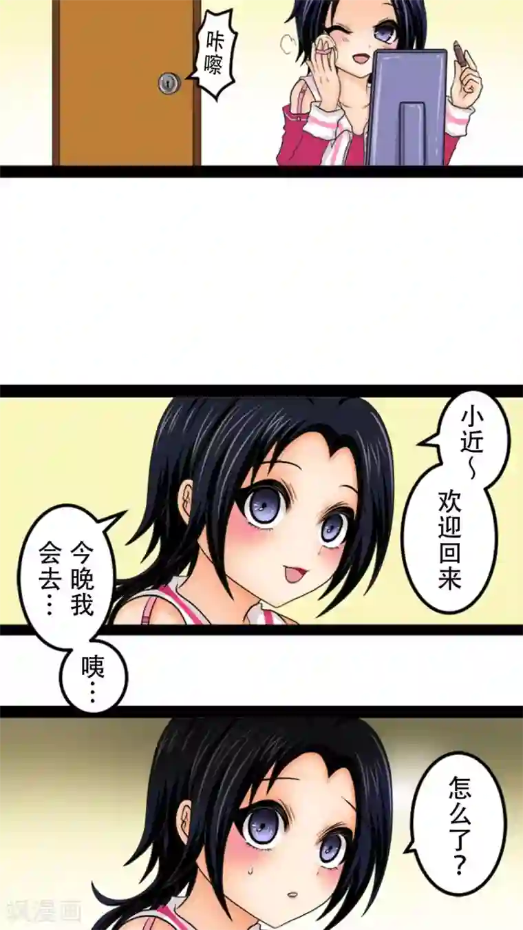 未近第10话 不能辞职