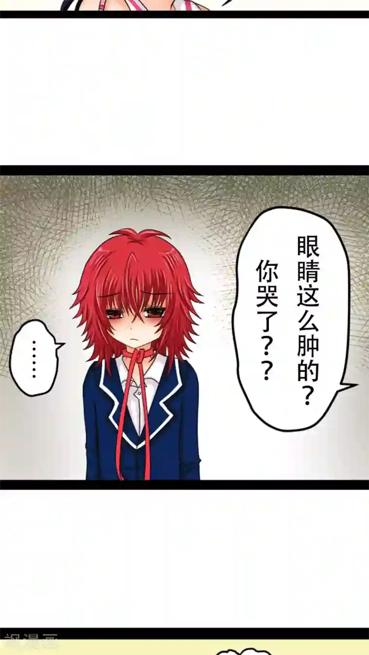 未近第10话 不能辞职