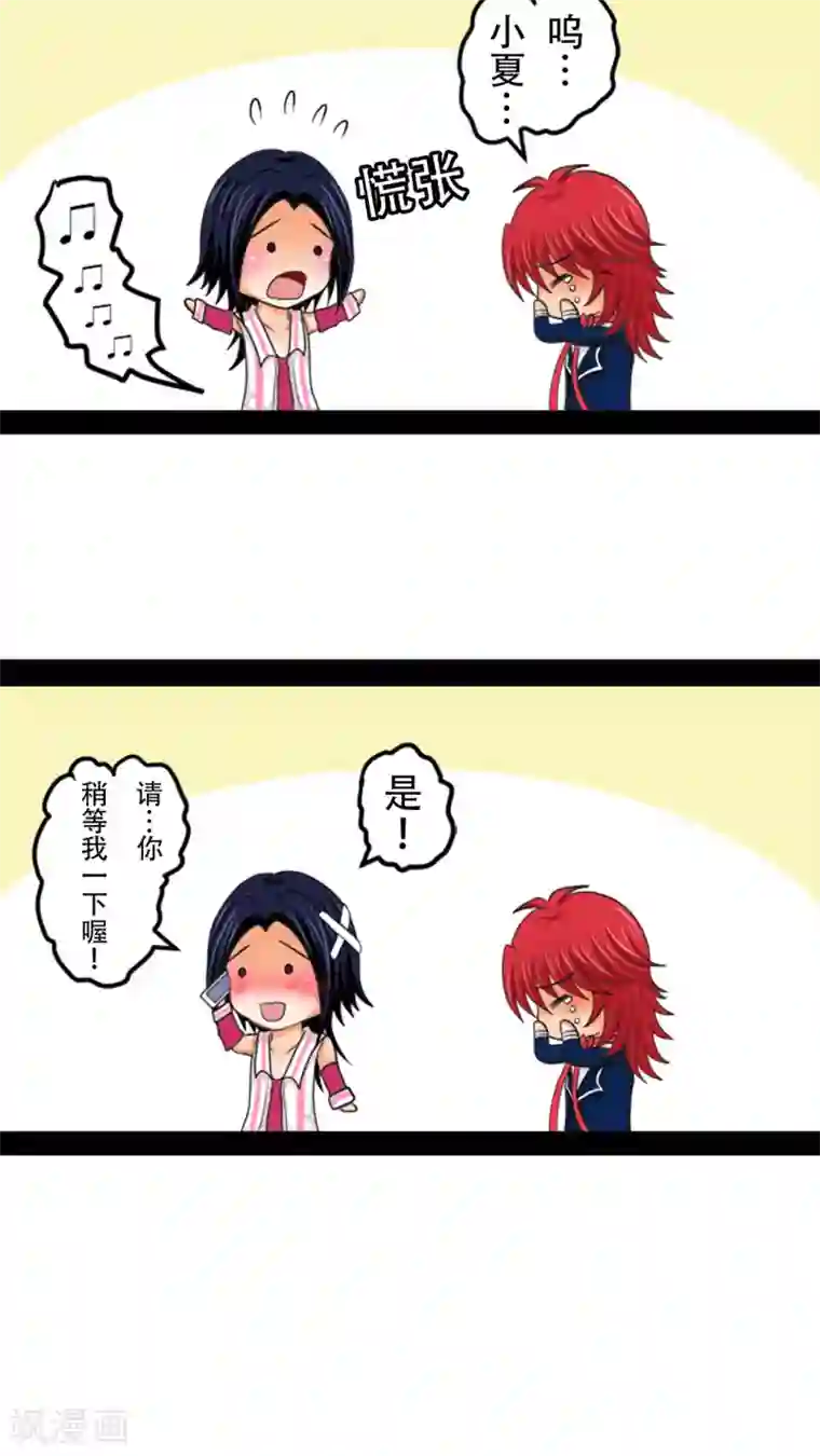 未近第10话 不能辞职