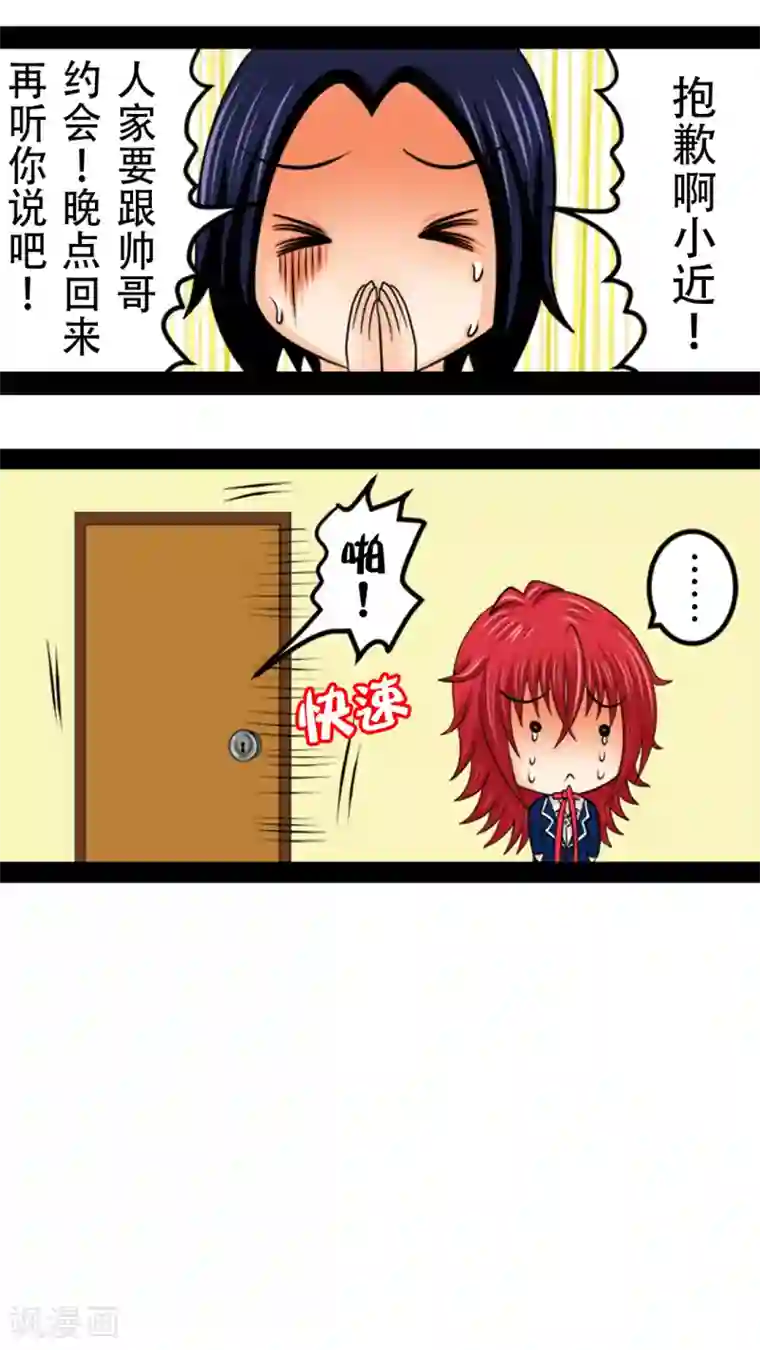 未近第10话 不能辞职