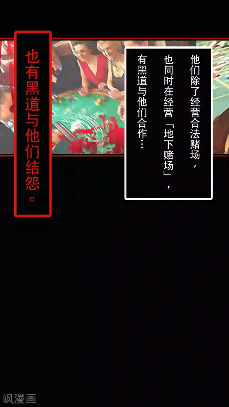 未近第11话 第一天（上）