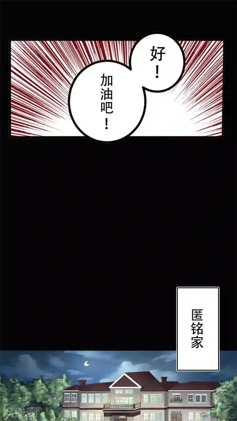 未近第11话 第一天（上）