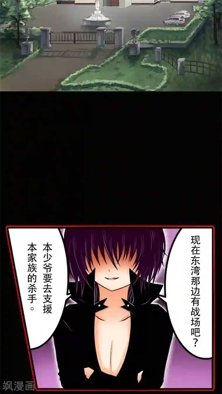 未近第11话 第一天（上）