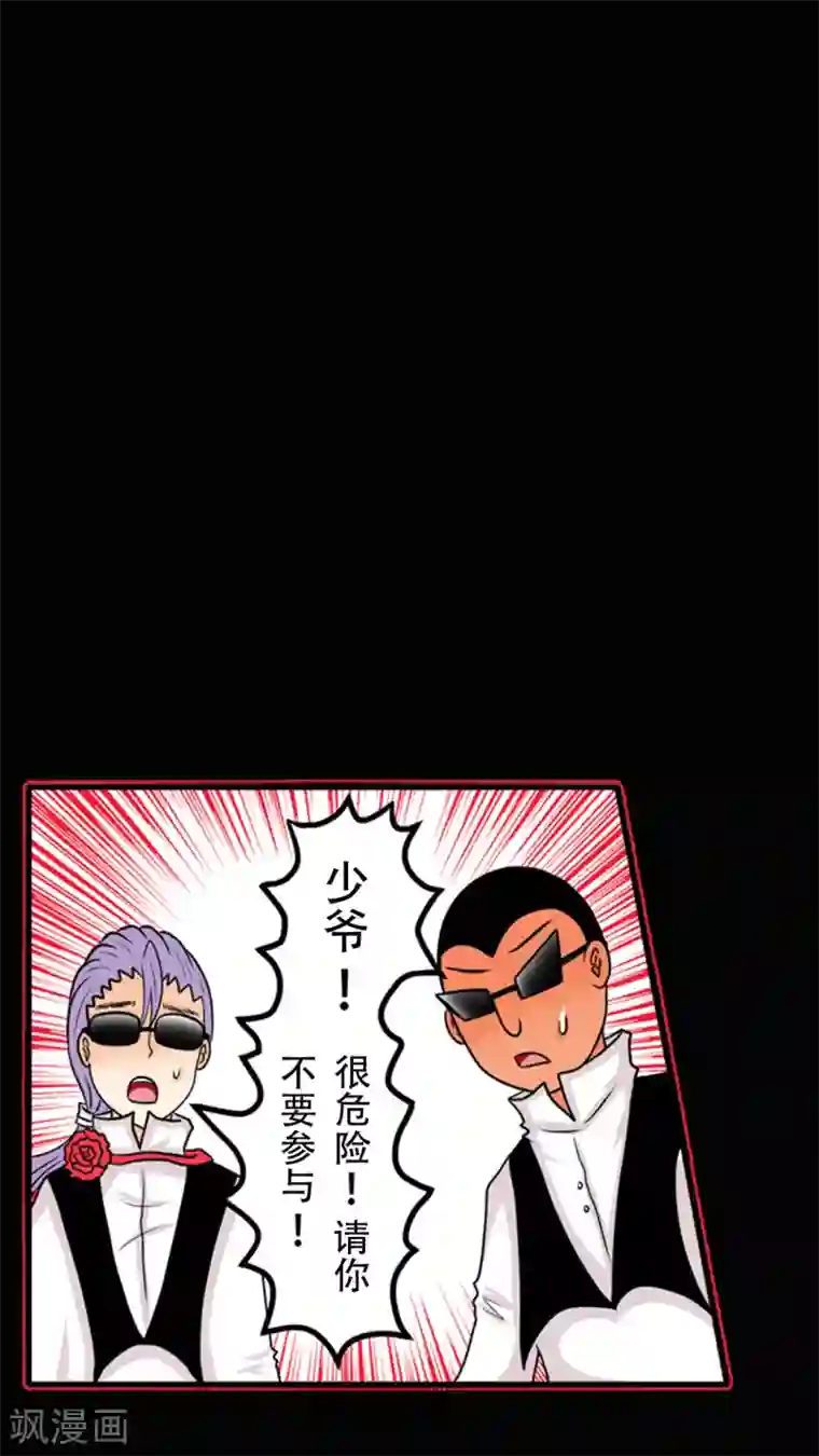 未近第11话 第一天（上）