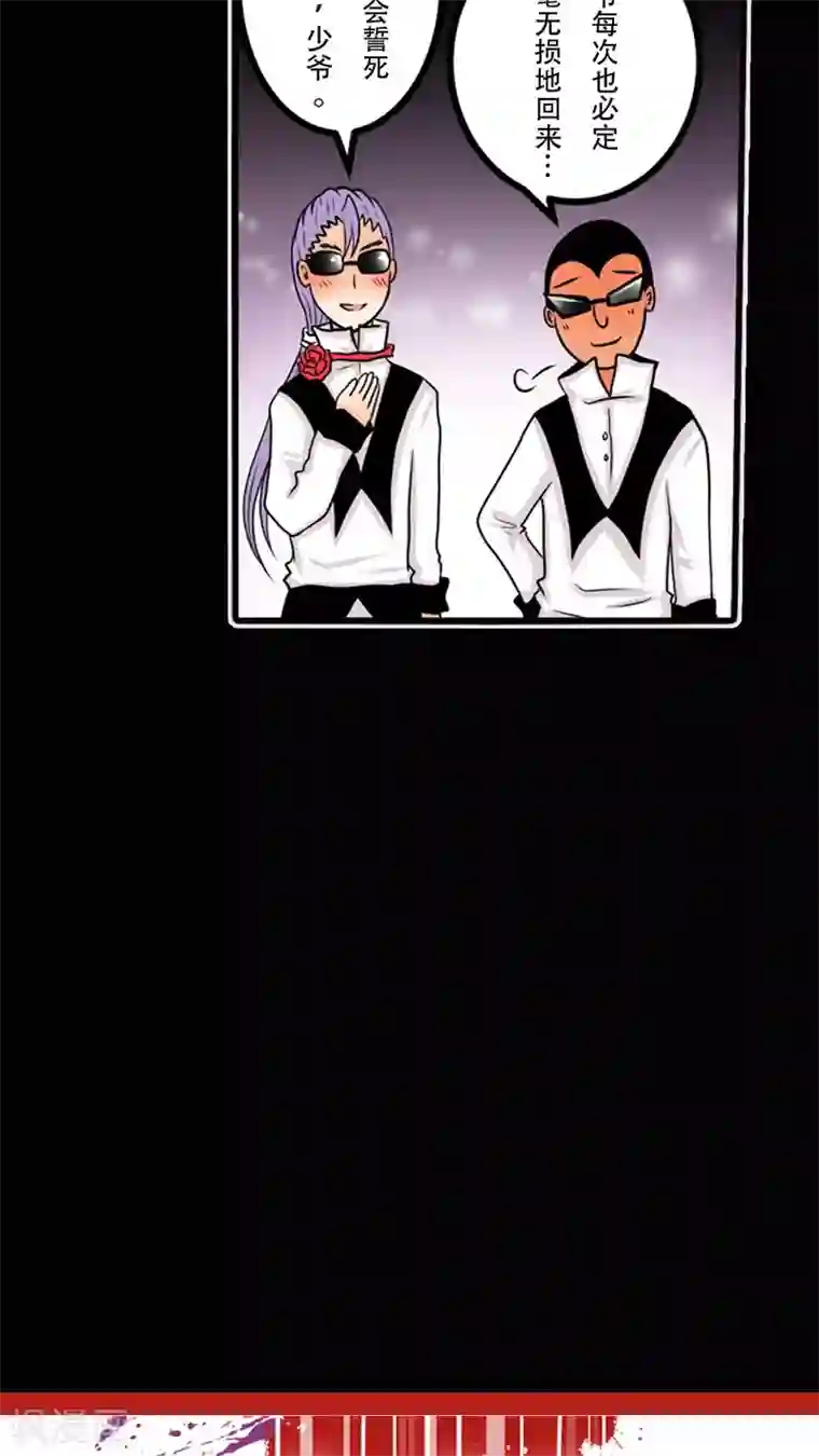 未近第11话 第一天（上）