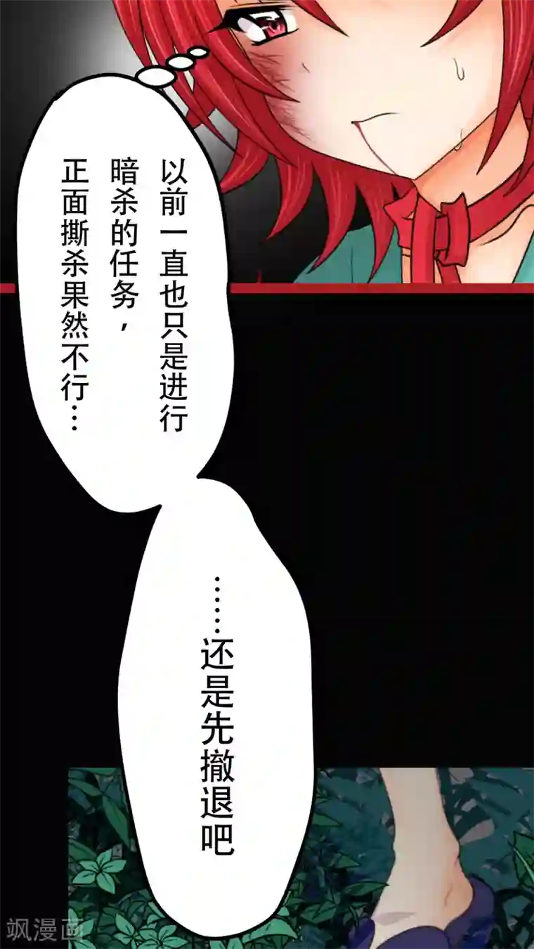 未近第11话 第一天（上）