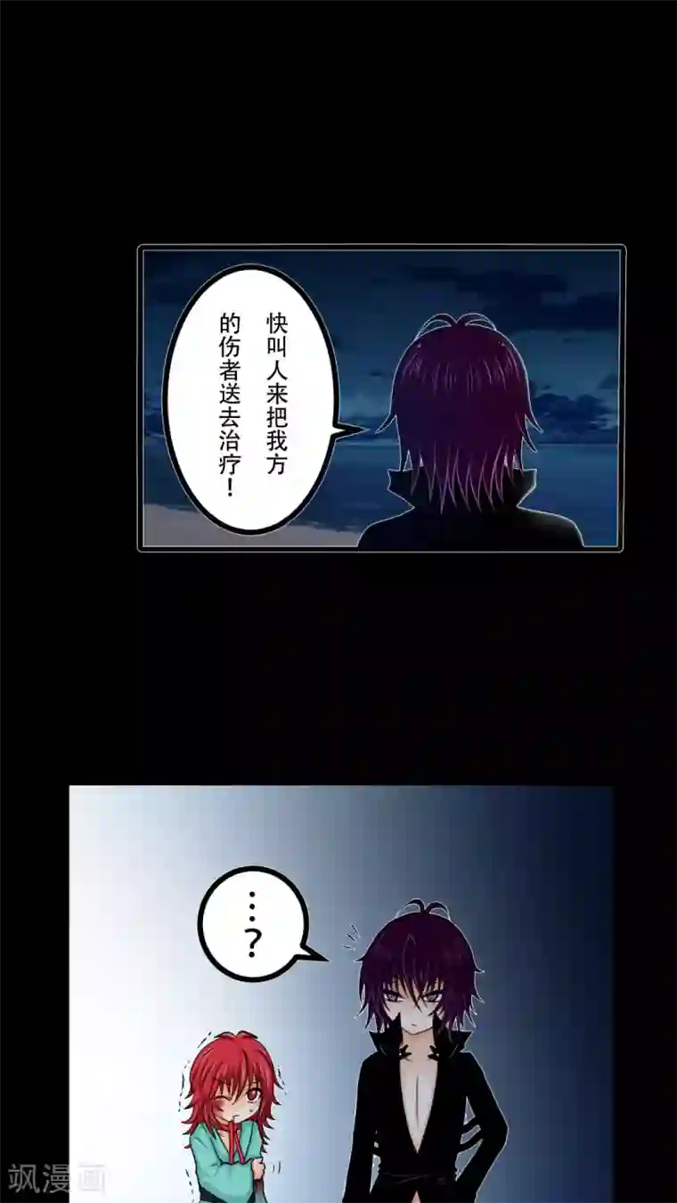 未近第11话 第一天（上）