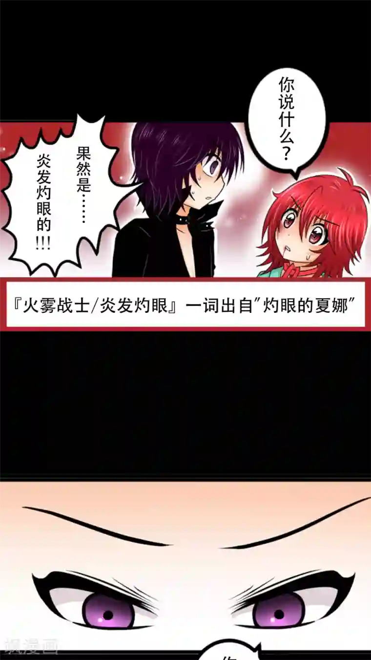 未近第11话 第一天（上）