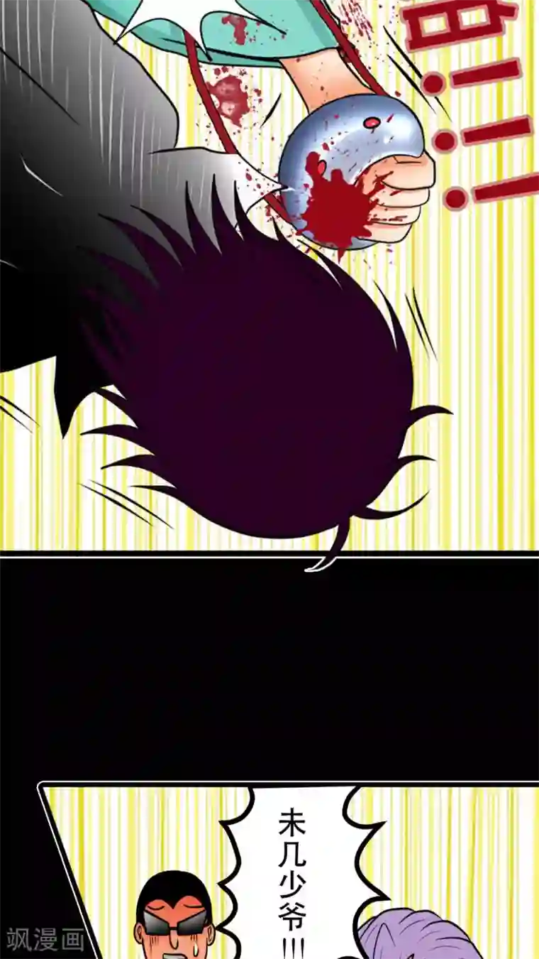 未近第11话 第一天（上）