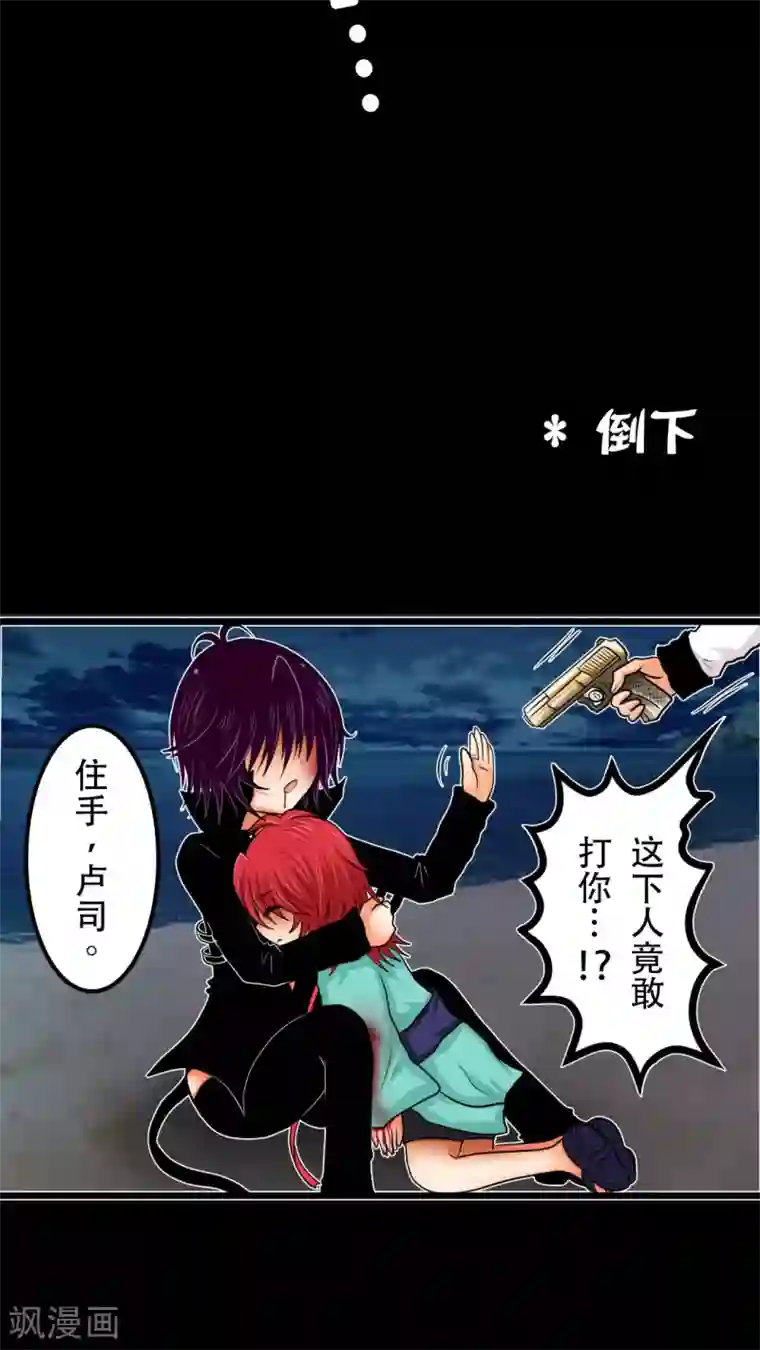 未近第11话 第一天（上）