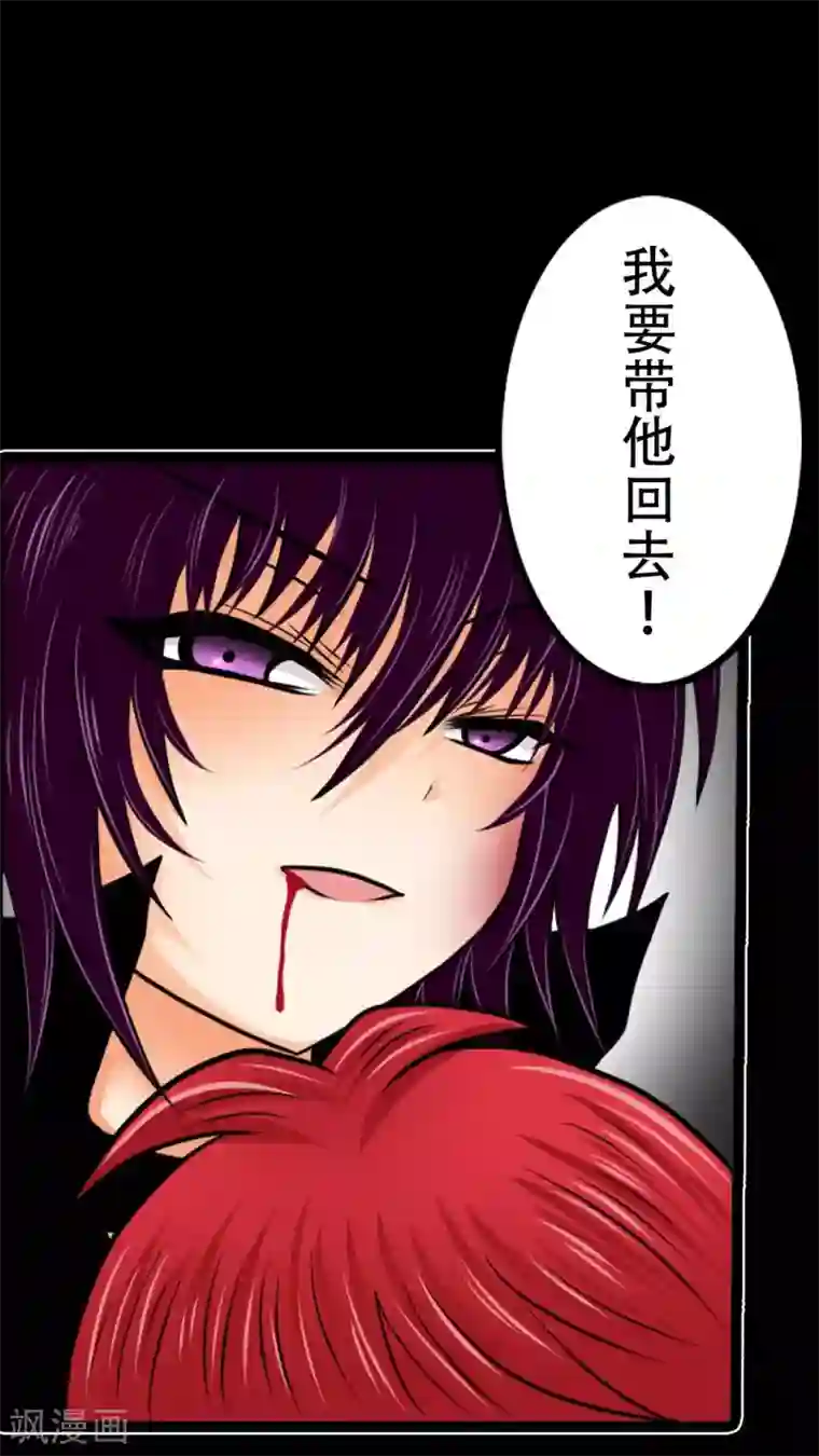 未近第11话 第一天（上）