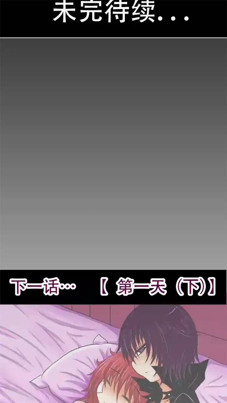 未近第11话 第一天（上）