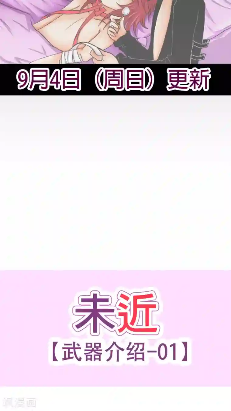 未近第11话 第一天（上）