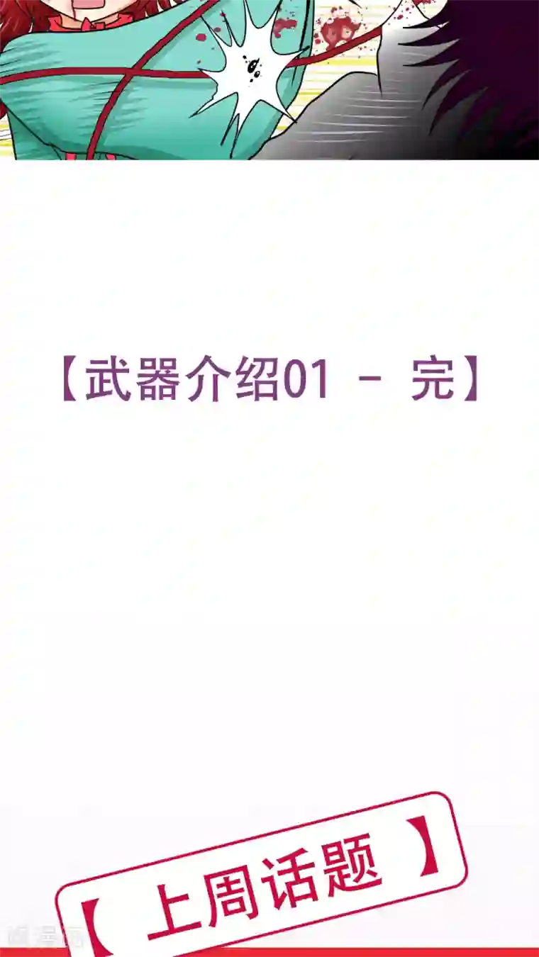 未近第11话 第一天（上）