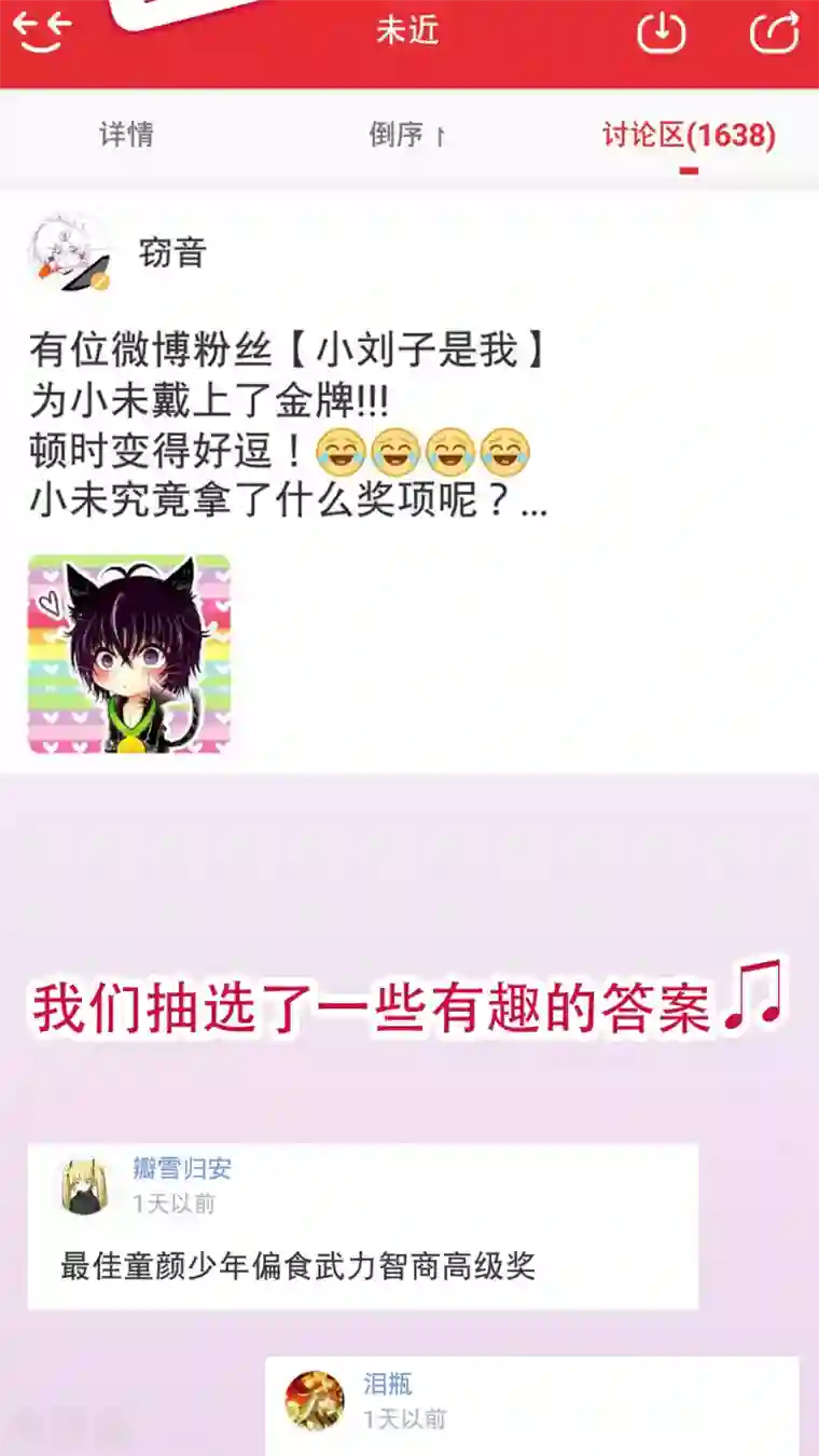 未近第11话 第一天（上）