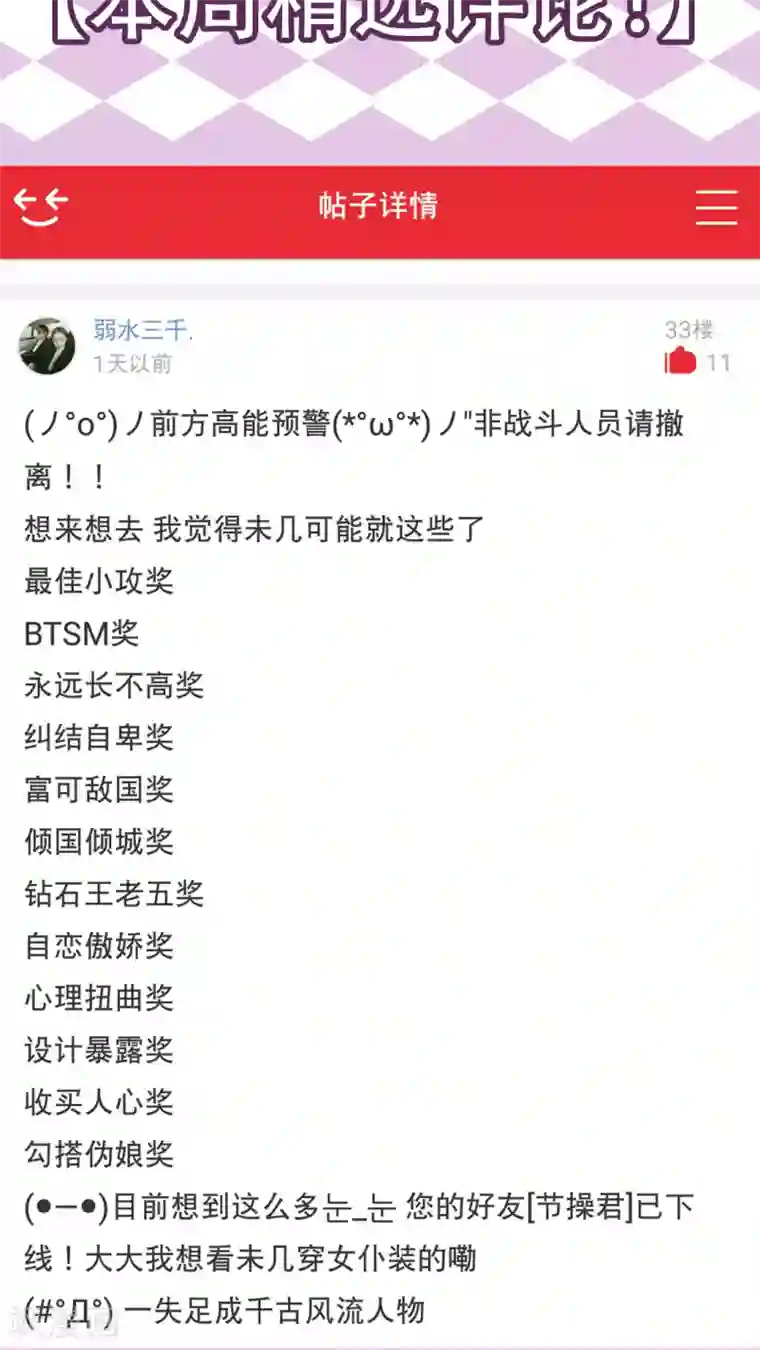 未近第11话 第一天（上）