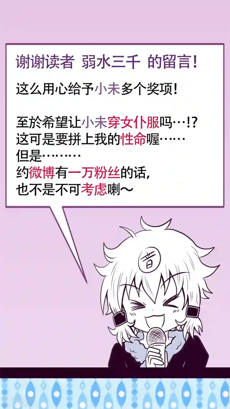 未近第11话 第一天（上）