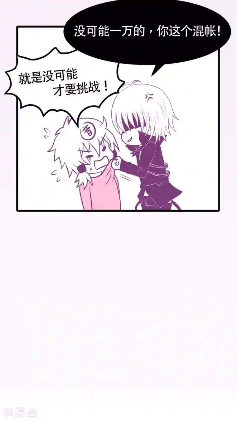 未近第11话 第一天（上）