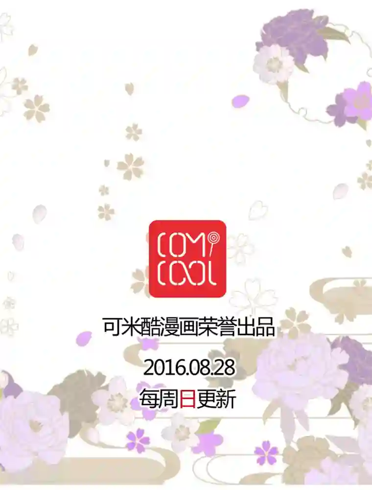 未近第11话 第一天（上）