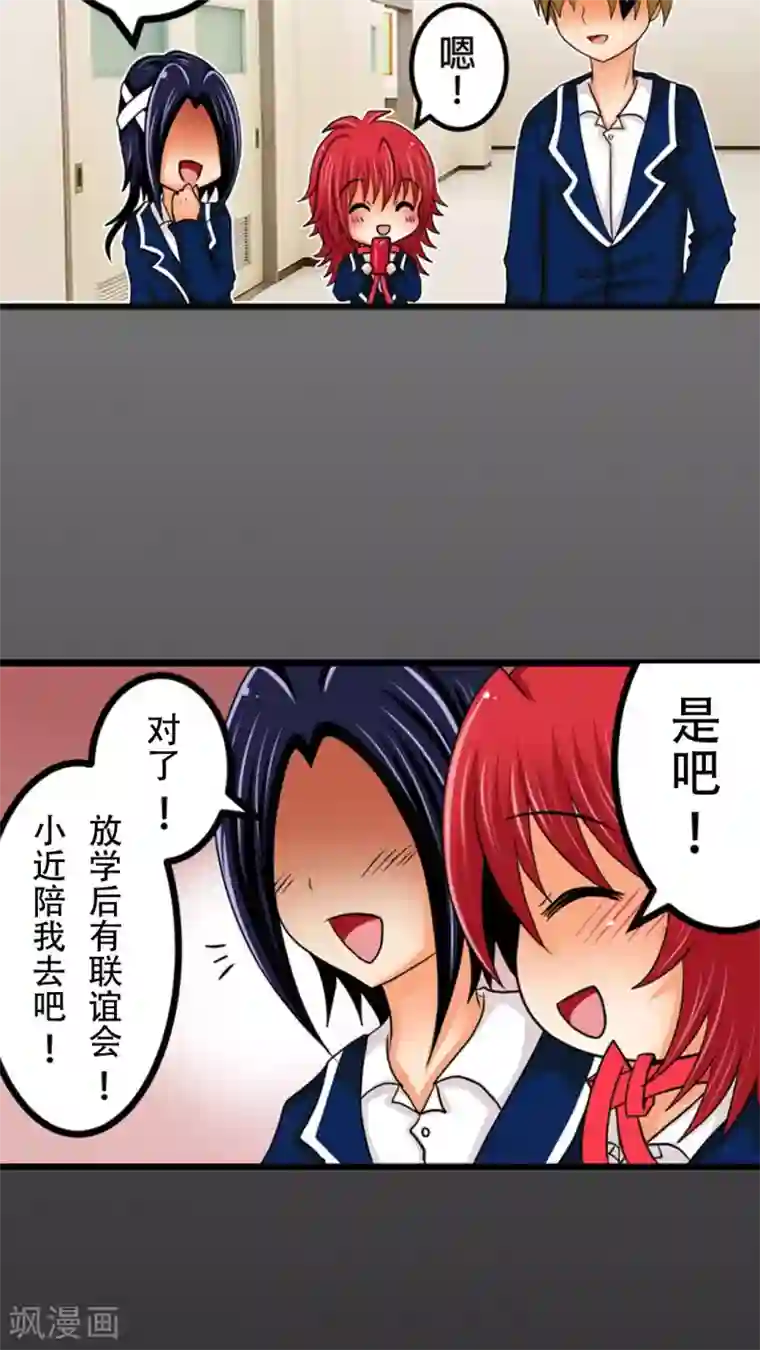 未近第11话 第一天（上）