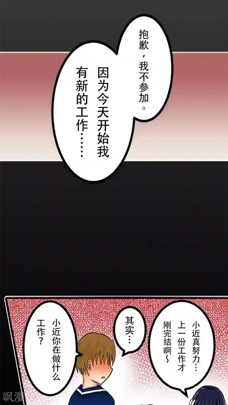 未近第11话 第一天（上）