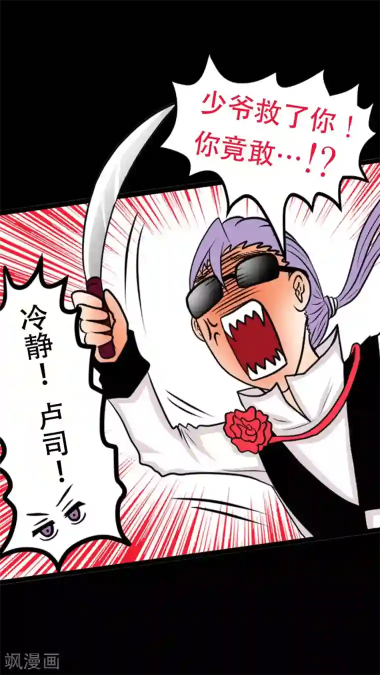 未近第12话 第一天（下）