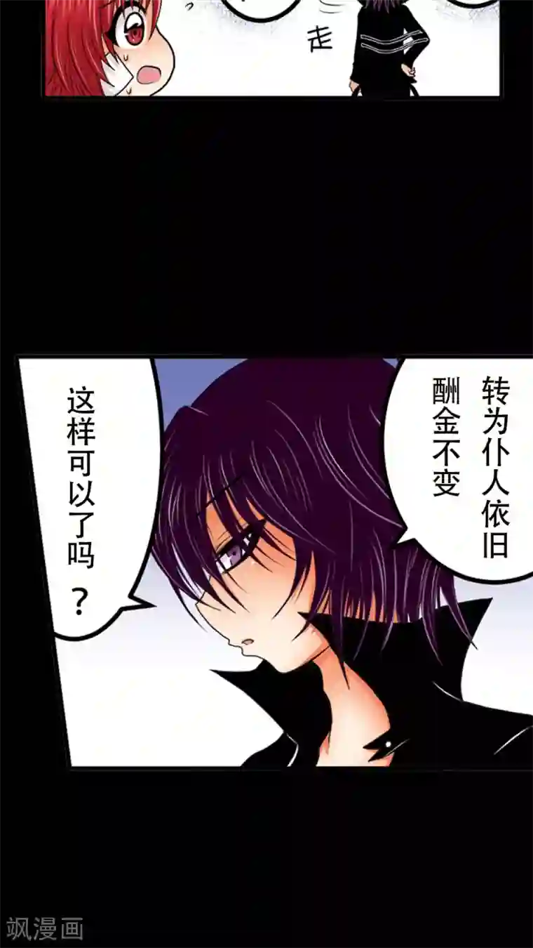 未近第12话 第一天（下）