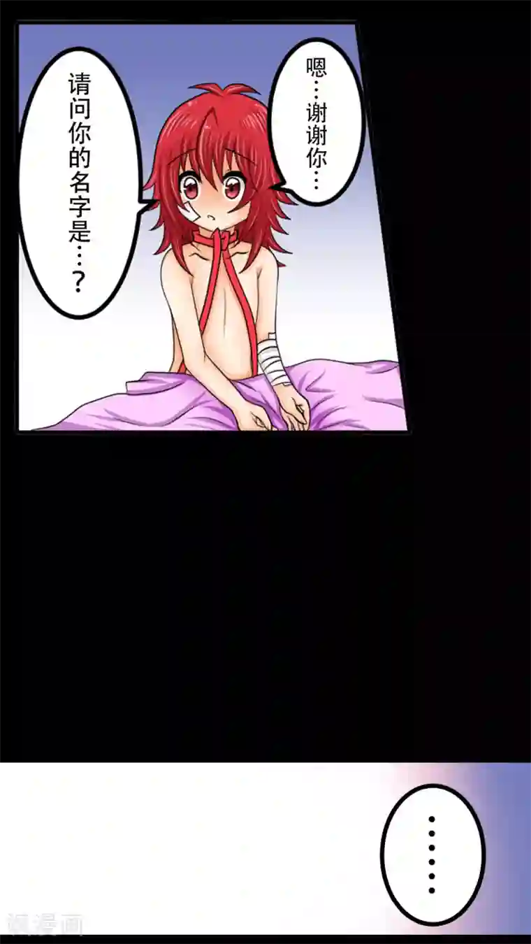 未近第12话 第一天（下）