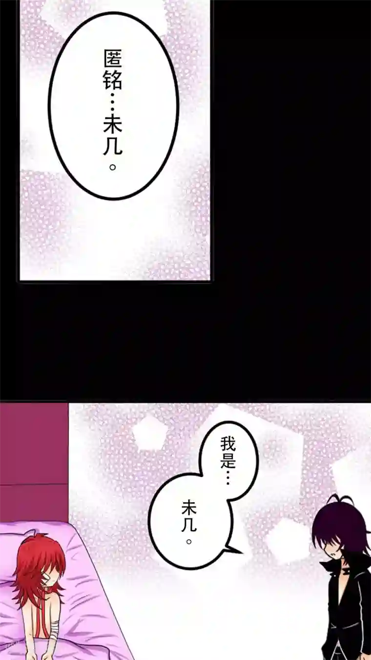未近第12话 第一天（下）