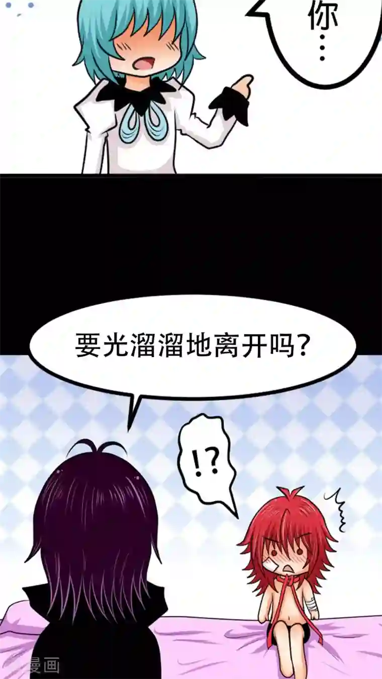 未近第12话 第一天（下）