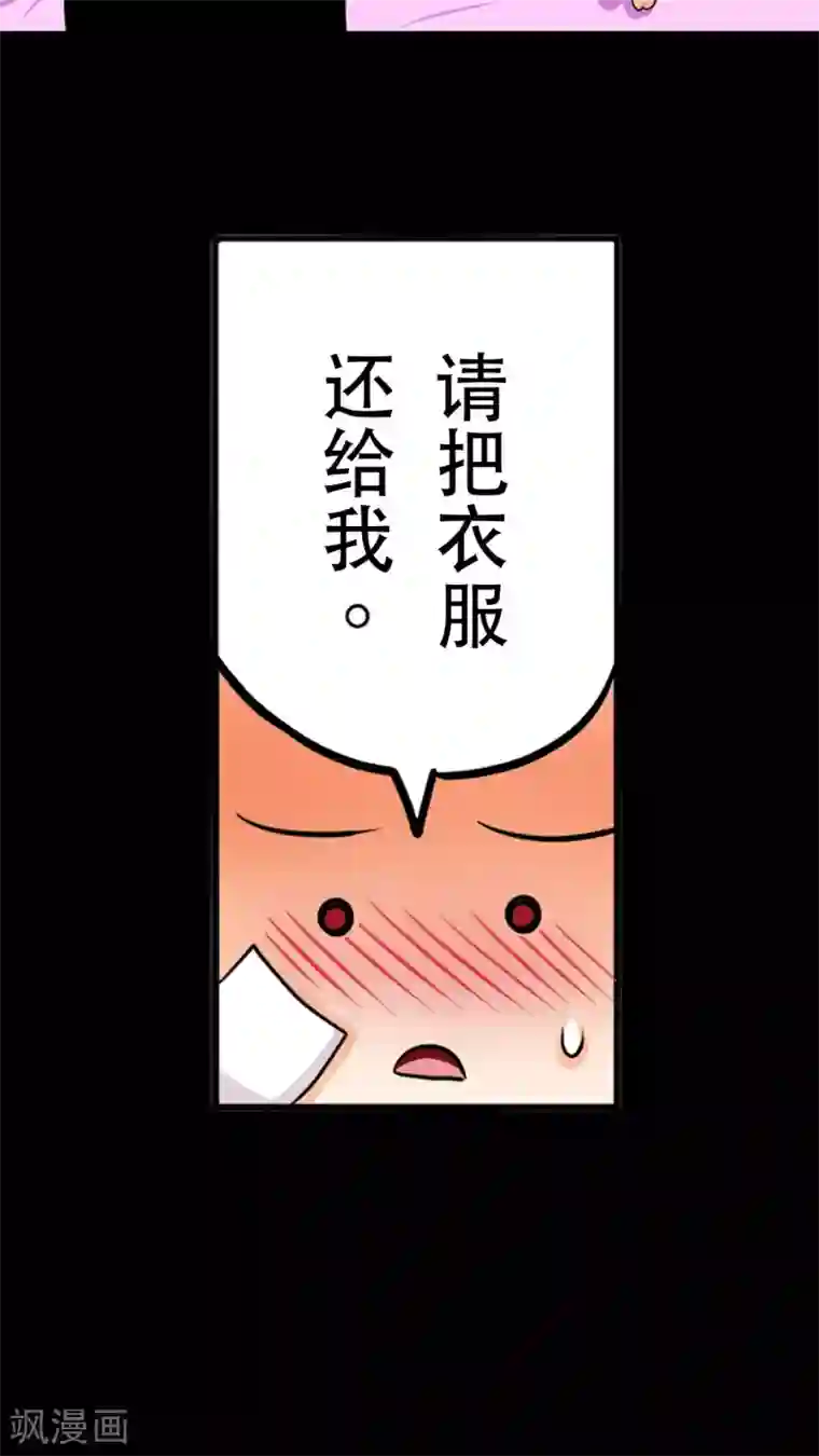 未近第12话 第一天（下）